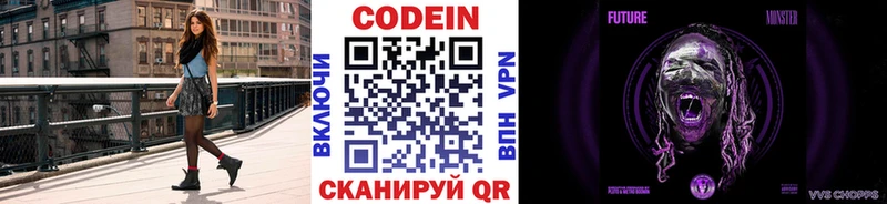что такое   Бокситогорск  Кодеиновый сироп Lean напиток Lean (лин) 