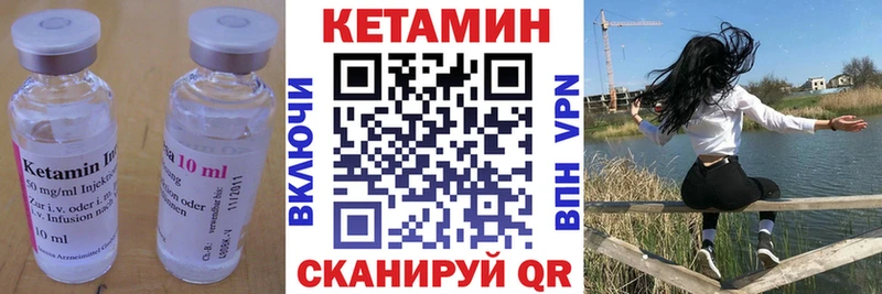 КЕТАМИН VHQ  Бокситогорск 
