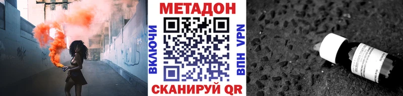 Метадон кристалл  как найти закладки  Бокситогорск 