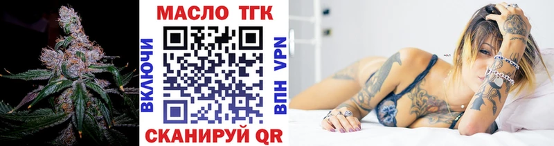 ТГК вейп  Бокситогорск 